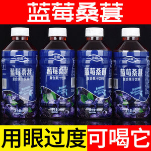 野生蓝莓桑葚汁饮料整箱360ml6/24瓶沙棘汁红枣枸杞维c刺梨果蔬汁