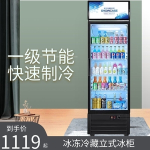 冰冻冷藏冰柜立式保险柜展示柜多功能大容量玻璃门风冷无霜保鲜柜