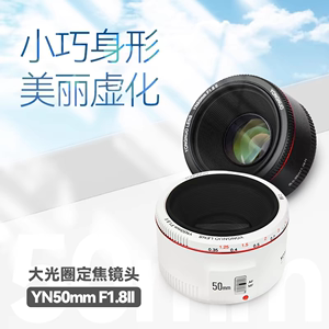 永诺佳50mm F1.8小痰盂适用佳能EF卡口单反相机自动对焦人像镜头