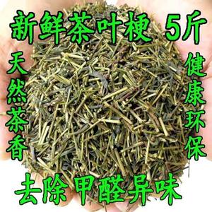 茶叶梗去甲醛家用绿茶除味茶梗去异味新房新车家具除味散装茶叶梗