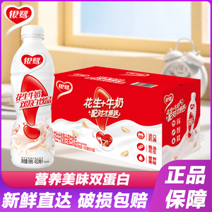 4月产 银鹭花生牛奶450ml*15瓶整箱早餐奶营养复合双蛋白饮料