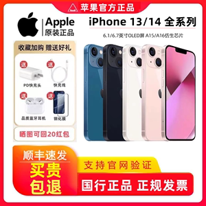 【1年换新】Apple/苹果 iPhone 13国行正品5G手机iPhone12苹果13/12官方旗舰店