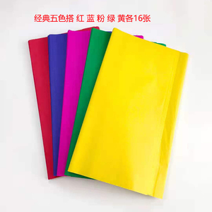 一肩之隔0920淘宝五色纸纸彩纸大张上坟双面黄纸寒衣清明祭祀用品