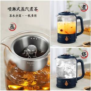 茶皇子煮茶器家用黑茶煮茶壶喷淋式蒸汽电茶炉办公室养生壶泡茶壶