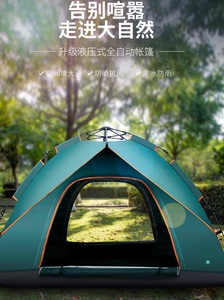 Naturehike挪客帐篷户外全自动速开双人野外露营装备便携式折叠防