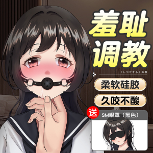 sm刑具口水球口球情趣用品口塞女奴调教性工具硅胶嘴塞另类堵嘴球