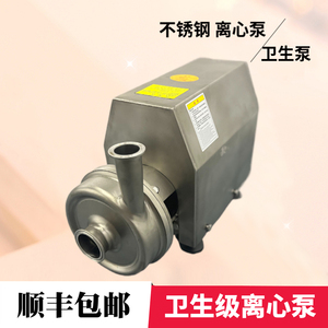 不锈钢离心泵卫生级饮料泵食品级水泵防爆卫生泵耐高温输送泵奶泵