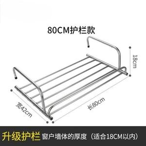 不锈钢阳台置物架窗台悬挂杆晾晒鞋架窗户外挂家用窗外晾衣架