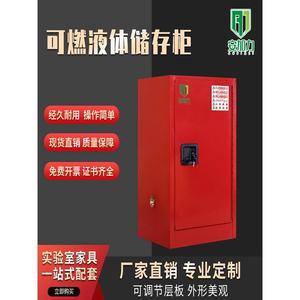 厂家定制12加仑工业防火防爆安全柜 可燃品存储柜双门手动式柜子