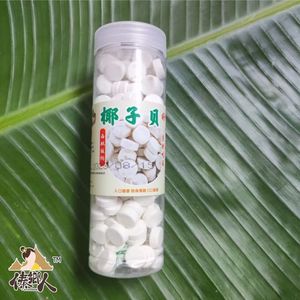 西双版纳椰子贝小瓶200g傣家手工椰子奶片云南土特产