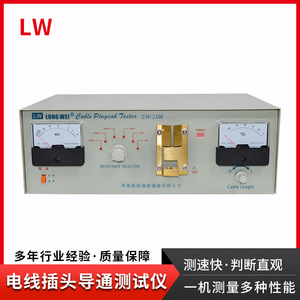 正品电线插头测试器线材测试仪LW2100电源线断路短路导通测试仪器