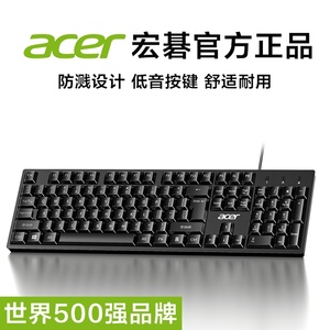 acer宏基K-212B有线键盘办公商务家用USB低音按键笔记本台式电脑