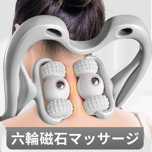 日本颈椎按摩器富贵包消除肩颈疏通揉捏家用多功能推拿按摩工具器