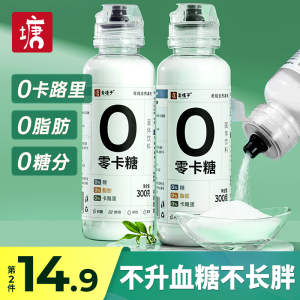 零卡糖赤藓糖醇代糖0卡糖烘焙食品咖啡伴侣无糖0脂肪甜菊糖木糖醇