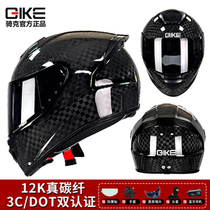 12K碳纤维头盔男摩托车全盔女冬季防雾超轻机车个性跑盔四季通用