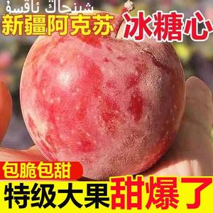 正宗新疆阿克苏苹果脆甜冰糖心丑苹果红富士新鲜水果当季整箱10斤