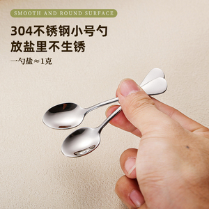 304不锈钢小勺子家用精致调料勺迷你小号短柄咖啡搅拌蛋糕舀盐勺