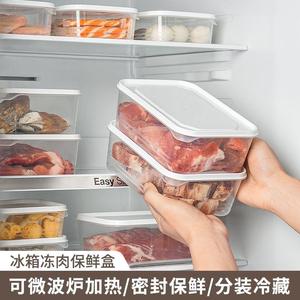 8P872p5t新疆包邮食物收纳蔬菜鲜冷冻层盒冻箱肉类冰食物置物盒保
