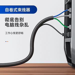 电脑机箱理线器电线收纳固定保护套包线管台式集线器线路整理神器