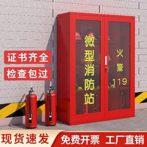 微型消防站02款消防服器材套装全套加厚消防柜展示柜应急柜灭火箱