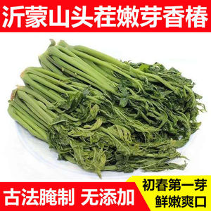 香椿芽咸菜山东特产当季新鲜腌制香椿头下饭菜酱菜头茬香椿即食菜