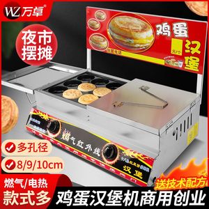 商用燃气鸡蛋汉堡机九孔包做红豆饼肉饼煎蛋堡机热烤汉堡炉新款