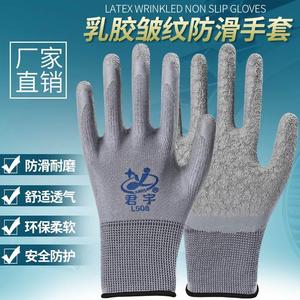 防玻璃丝纤维的手套12双装手套劳保塑胶浸胶耐磨防滑胶皮干活防护