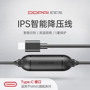 适配【原装配件】盯盯拍MINI5/E5/E3/MINI3/MINI2S智能降压线c口