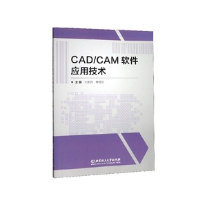 正版9成新图书|.CAD/CAM软件应用技术