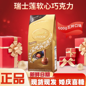 Lindt瑞士莲正品进口软心牛奶巧克力球黑精混合装600g喜糖果礼物