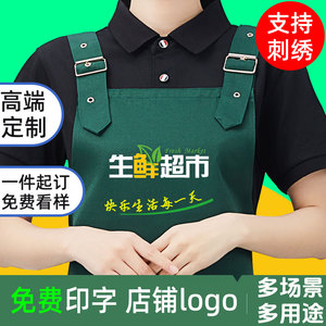 生鲜超市围裙定制logo印字水果店服务员工作服订做印制员工服防水