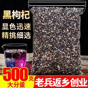 青海诺木洪黑枸杞500g。生黑果枸杞子特级正品免洗宁夏新疆男肾