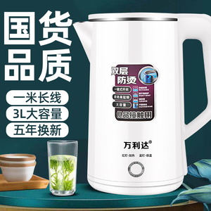 德国日本进口技术电热水壶3l食品级不锈钢保温壶电水壶热水壶烧水