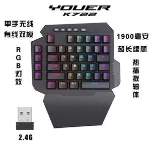 单手静音无线2.4G机械白轴键盘双模电竞RGB背光左手电脑游戏外设