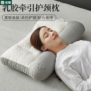 雅兰官网泰国乳胶枕头一对家用天然橡胶枕芯单人记忆护颈椎枕助双