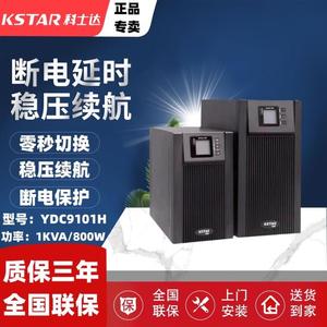 科士达UPS电源YDC9101/9102/9103(H-B)/9106/9110H塔式外接电池