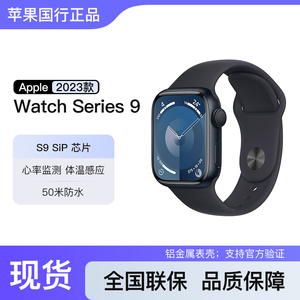 Apple/苹果 Watch Series 9 智能手表 2023款 心率监测运动 GPS版