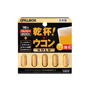日本pillbox解酒药5粒10快速醒酒解酒护肝片姜黄解酒丸奶蓟草