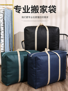 宜家旅行行李收纳袋子装衣服衣物棉被大容量搬家打包袋整理编织袋