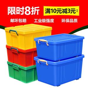 塑料周转箱带盖后备箱收纳箱加厚胶箱车载整理箱长方形储蓄收容箱