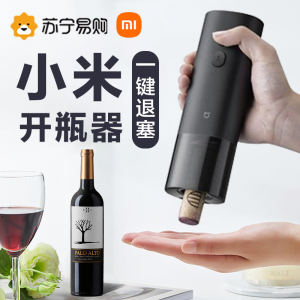 小米电动红酒开瓶器便捷起瓶器家用启瓶器起子高档全自动开酒器22