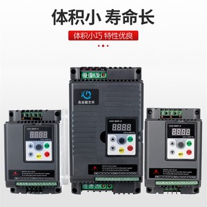 转频器0.75-1.5-2.2-4-5.5-7.5KW11单v220相变三相380V电机调速.