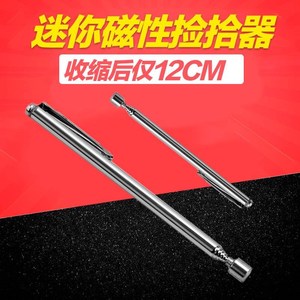 可伸缩磁棒吸铁石汽修工具强磁吸杆金属捡拾器笔铁吸式磁性笔吸.