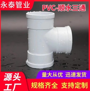 PVC排水污水管配件直接弯头三通伸缩节检查口PS型存水弯胶水50