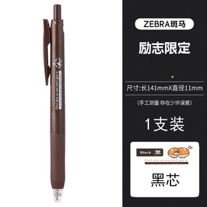现货日本zabra斑马励志限定可爱小众黑色中性笔0.5mm日系考试水笔