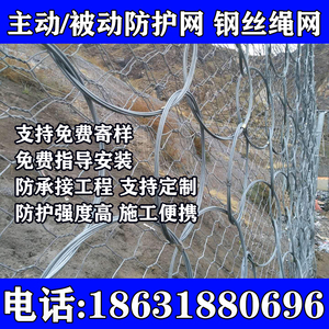 贵州边坡防护网主动被动SNS柔性环形格栅拦石勾花防落石绞索钢丝