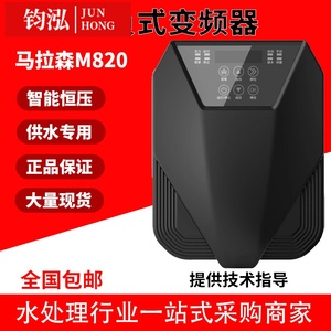 背负式背包变频器恒压供水马拉森M820家用增压泵专用控制器