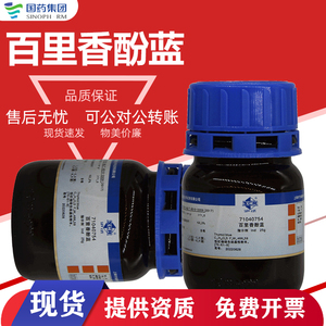 1%btb溴百里香酚蓝指示剂溴麝香草酚蓝指示液溶液1g/l酸碱指示10人