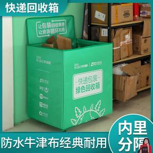 菜鸟驿站绿色回收箱子周转箱快递韵达分类箱收纳箱极兔申通储物箱