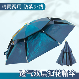 天堂伞头戴式钓鱼伞帽户外防紫外线帽伞2022年新款雨伞帽头伞遮阳